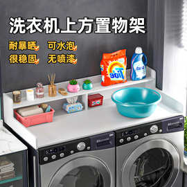 跨境洗衣机置物架阳台浴室盆收纳架多层洗漱清洁用品储物架亚马逊