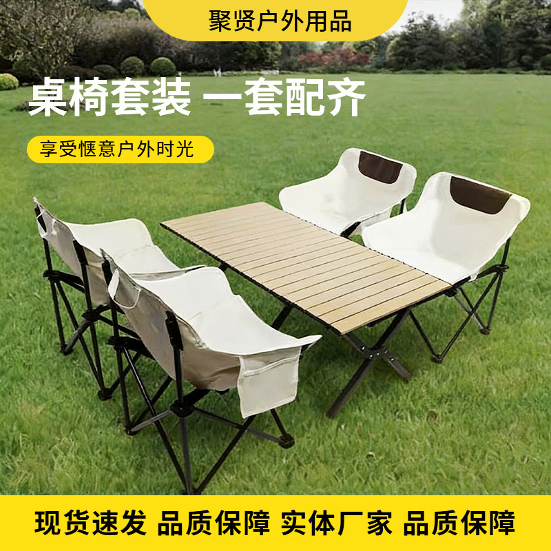 Outdoor Folding Chair Set Portable Picnic Moon Chair Egg Roll Table Leisure Fishing Camping Table and Chair Set