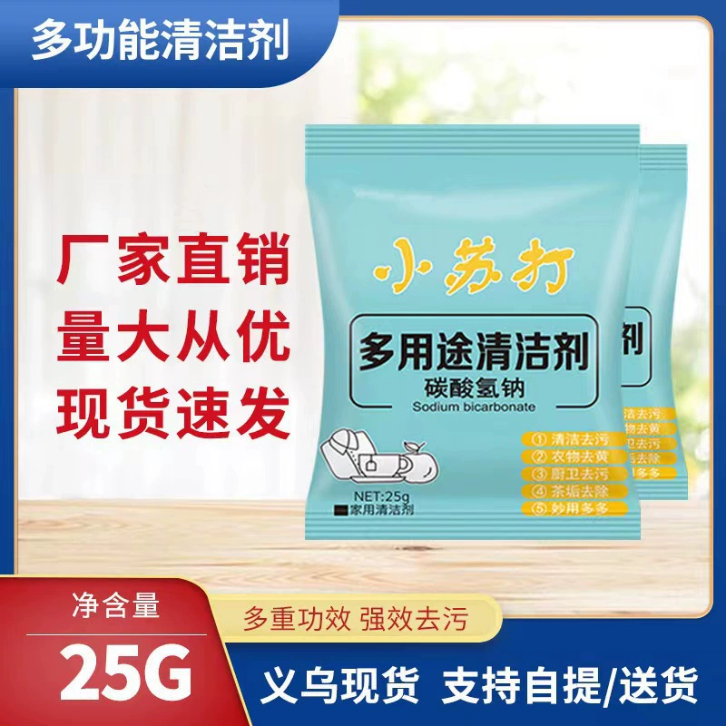 Напрямую от производителя: 25 г пищевой соды оптом для удаления пятен, уборки на кухне, удаления жира и масляных пятен, многоцелевое применение.