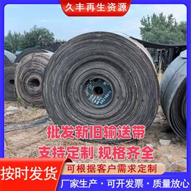 输送带;工业橡胶;挡泥板