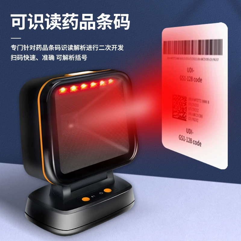Drug traceability code scanning platform can scan medical insurance electronic certificate to identify drug supervision code pharmacy QR code scanner