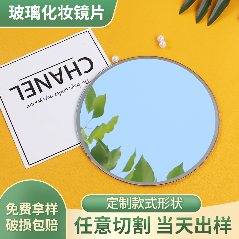 Factory circular commercial punched LED light craft lens bathroom mirror irregular化妆glass lens processing wholesale