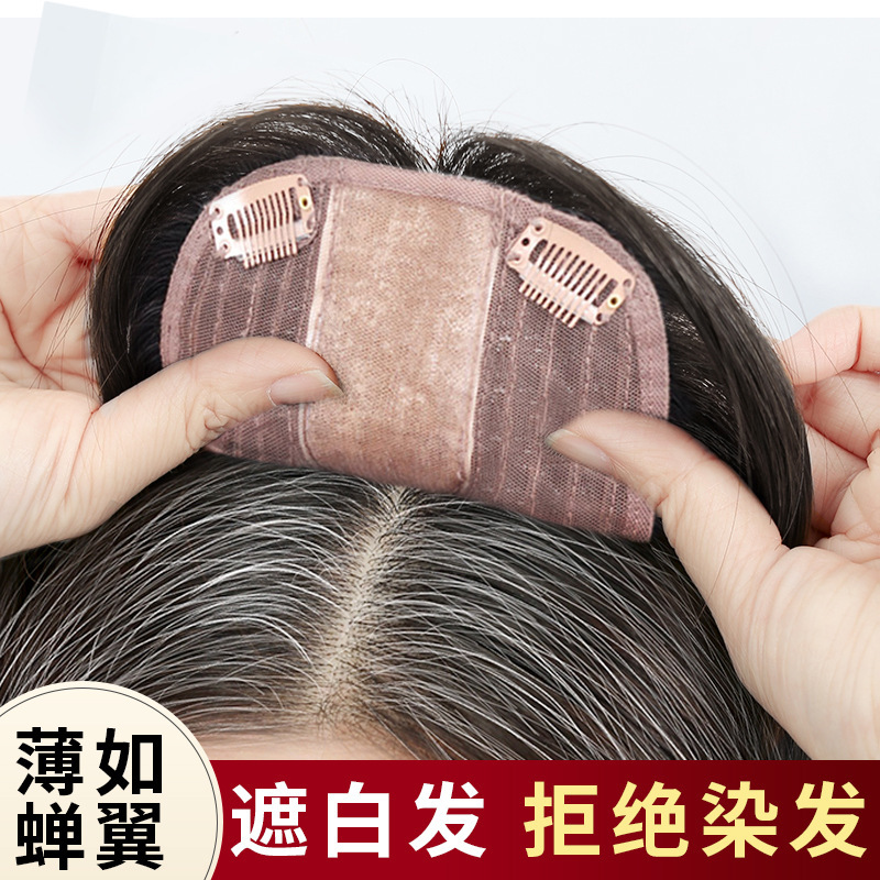 Women's Top Wig Reissue Cover White Hair Growth Volume Full Human Hair Invisible Fluffy Reissue Cover White Hair