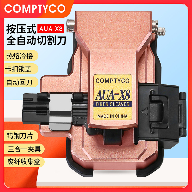 Full-automatic press type optical fiber cutting knife fusion splicer cutting knife leather wire optical cable cutter AUA-X8 step knife