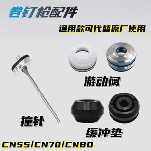 CN55 CN70 CN80��ᔘ�ײ� ���_�| �΄��y ���� ����˹ ������ͨ