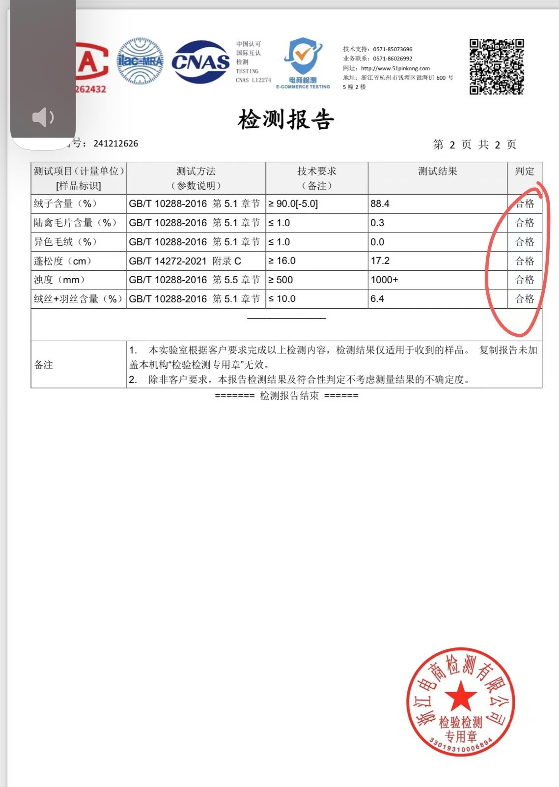 详情图_6.jpg