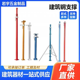 支撑及蝴蝶扣;脚手架;其他紧固连接