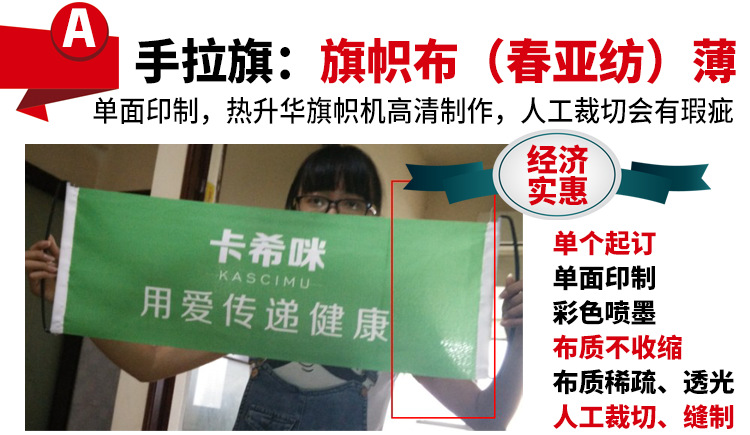 手拉旗介绍2023_02