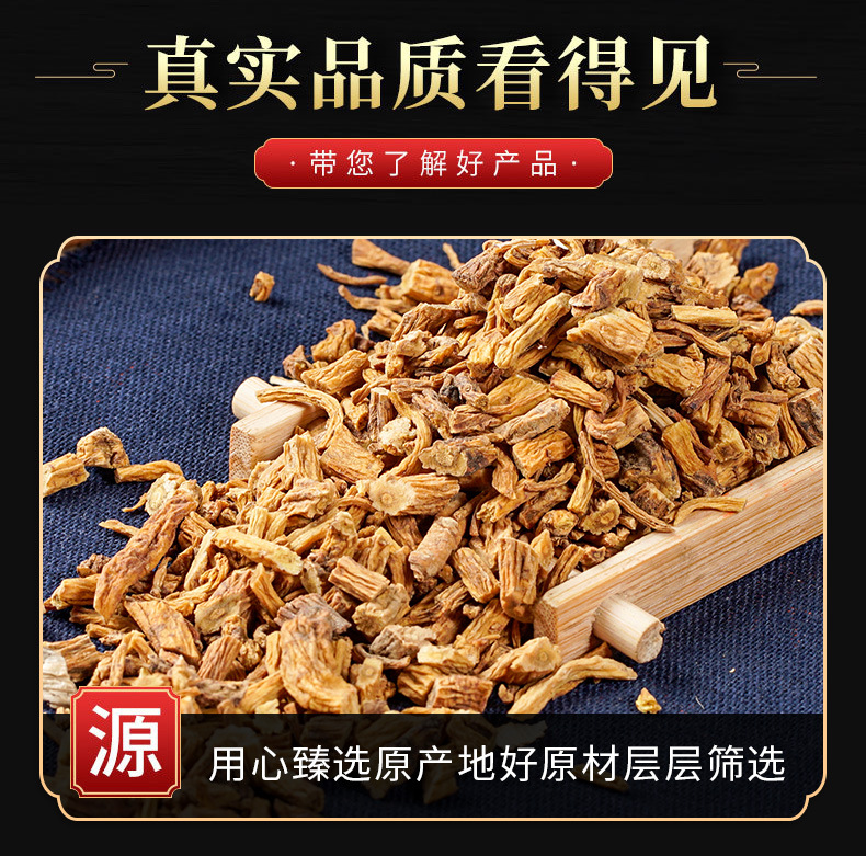 Qin Jiao Powder (Gentiana macrophylla) — Dried Large-Leaf Gentian Root, 500g key features