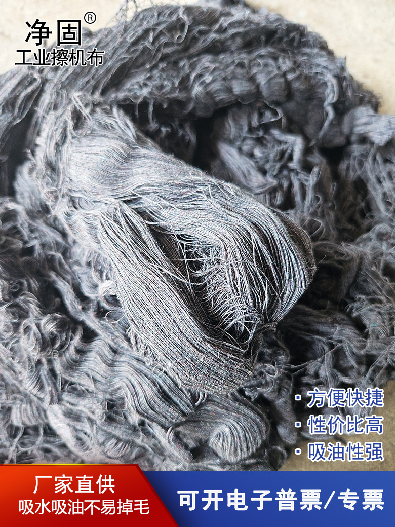 棉灰机擦纱棉纱废纱头丝纱吸水吸油软质工业清洗神器