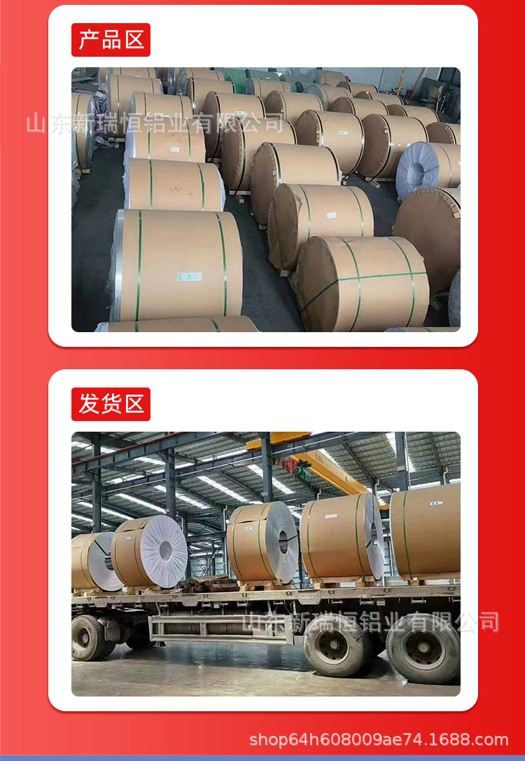 Color coated aluminum coil details_04.jpg