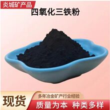 高纯铁粉还原铁粉实验金属铁末铁屑磁粉配重铁超细羰基铁粉灰铁粉