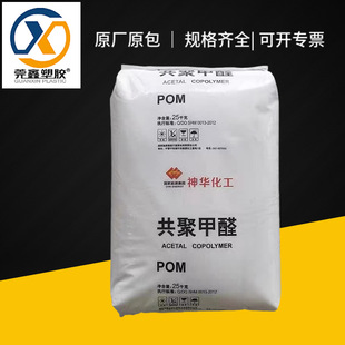 pom mc90���A��ú ע�ܼ���ĥ�߄����ۼ�ȩ���a����pom�w������