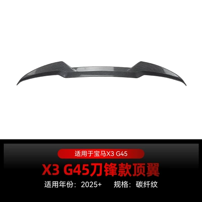 Suitable for 2025+ Bmw Fixed wind wing - carbon-fiber-pattern2025