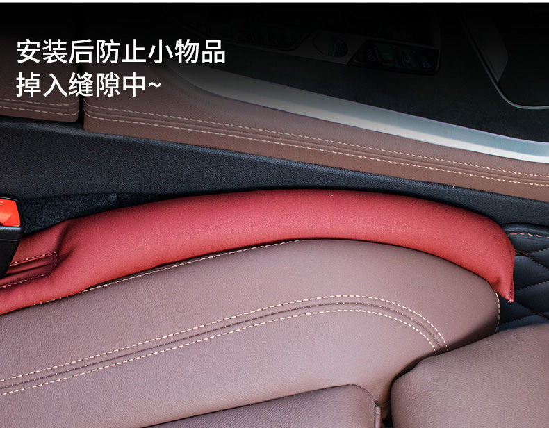 Car Seat Gap Plug Leak-proof Strip Gap Plug Leak-proof Slit Car Interior Supplies Seat Edge Seat Filling Strip