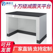 全钢天平台 实验室电子天平台 十万级减震天平台减震工作台