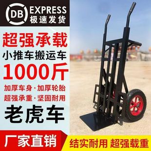 Thickened Tiger Car Two-wheeled Trolley Goods Truck Truck King Trailer Climbing Building Pull Truck Hand Pull Cart Trolley