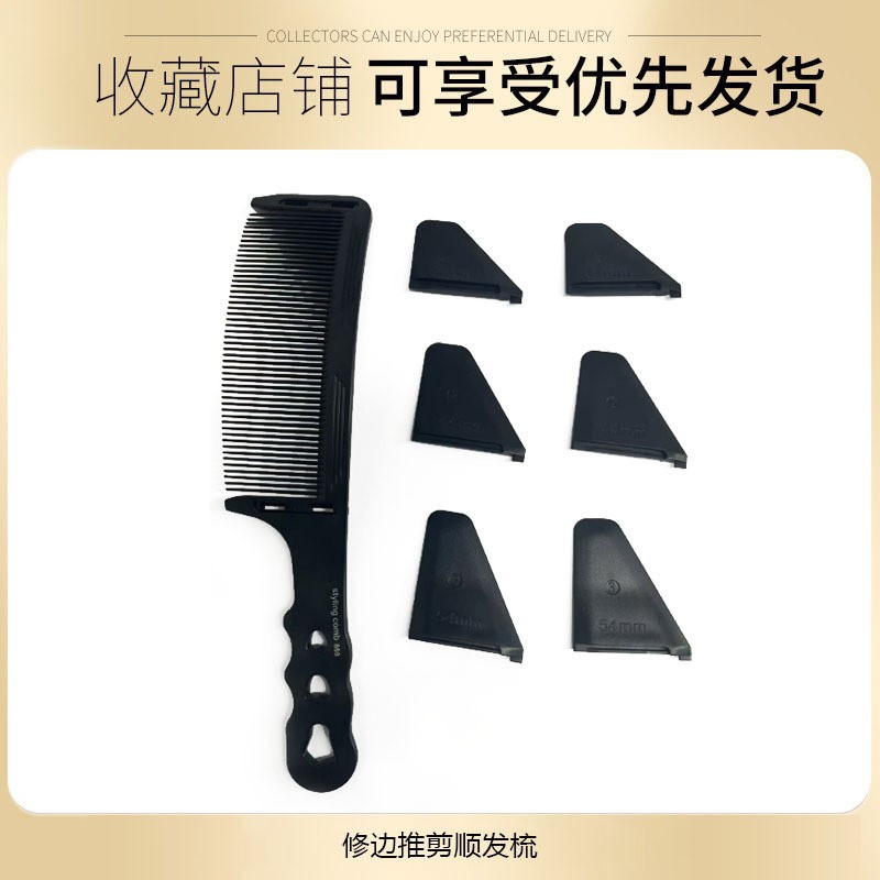Peine de Corte Curvo en Forma de S para Uso Doméstico y Profesional, Peine de Corte de Cabeza Plana, Peine de Posicionamiento para Peluquería.