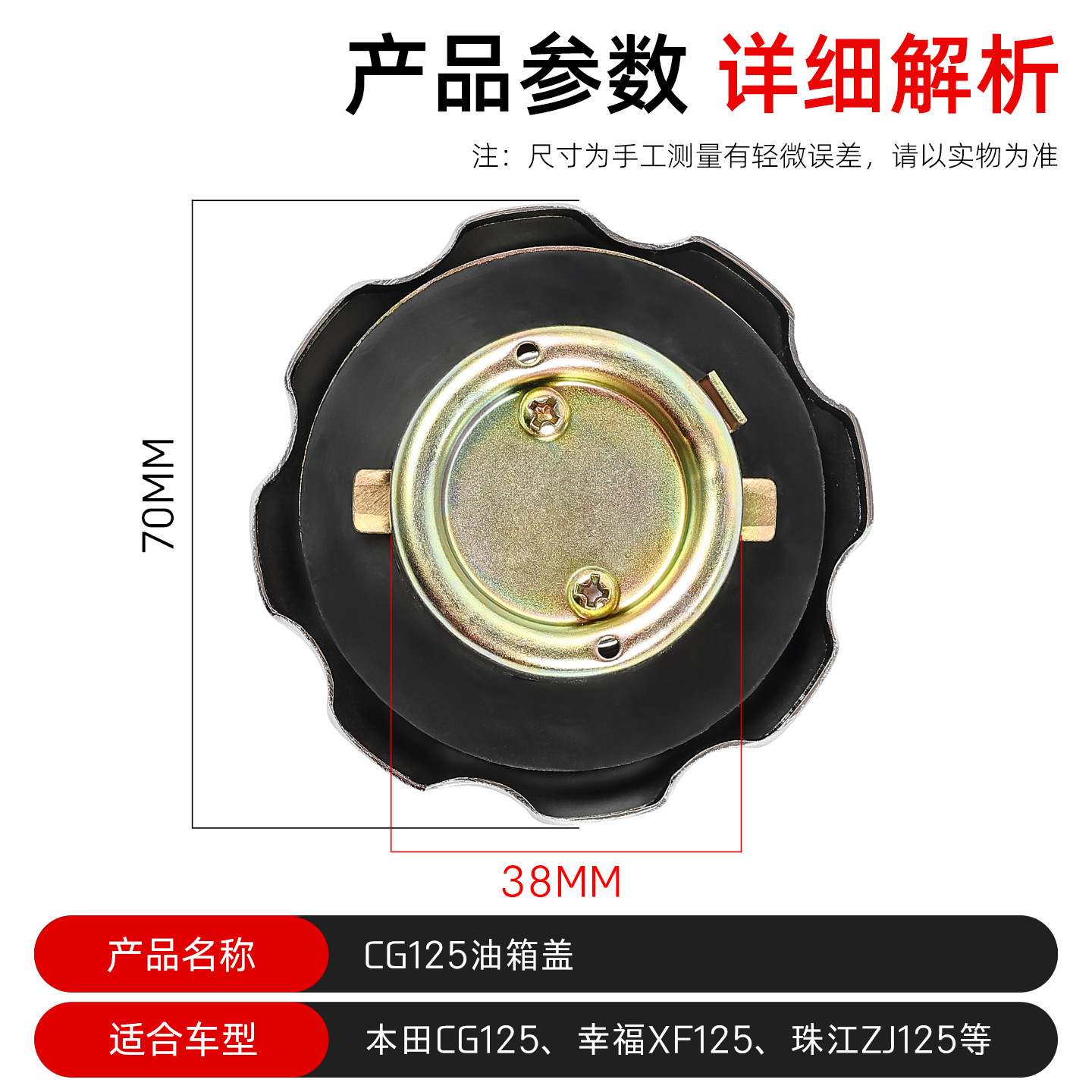 Happiness XF125 tanque de combustible cubierta CG125 hombre motocicleta bloqueo tanque de combustible cubierta de sellado impermeable ZJ cubierta de bloqueo de combustible