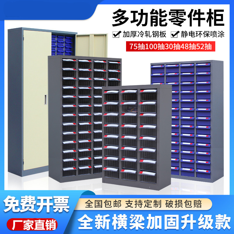 零件柜工具螺丝柜抽屉式75/30抽车间金属物料配件铁皮透明收纳盒