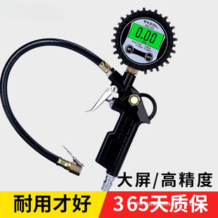 Lingyi Tire Pressure Gauge Car Air Pressure Gauge Digital Display Tire Pressure Gun Tire Inflator Inflator Monitor Meter