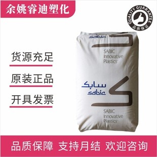 PC/ABS 沙伯基础（原GE） C2950 高抗冲 耐热性 阻燃 高流动-阿里巴巴