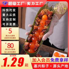 正統嘉興ちまき卵黄生肉ちまき蜜ナツメあんちまき手作りちまき代加工端午卸売りちまき