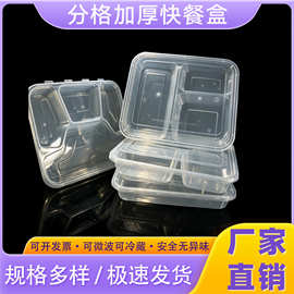 厂家直销一次性餐盒食品级分格外卖打包盒可微波加厚快餐饭盒批发