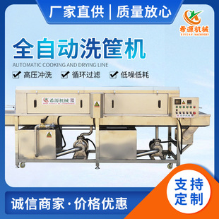Factory supply turnover basket cleaning machine automatic cleaning basket washing machine high pressure spray box washing machine