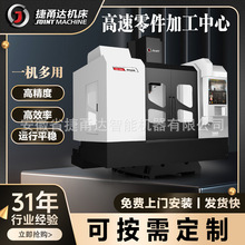 VMC-V85J���ٸ߾�����ӹ����üӹ�����-Vϵ�Д���܇��CNC�ӹ�