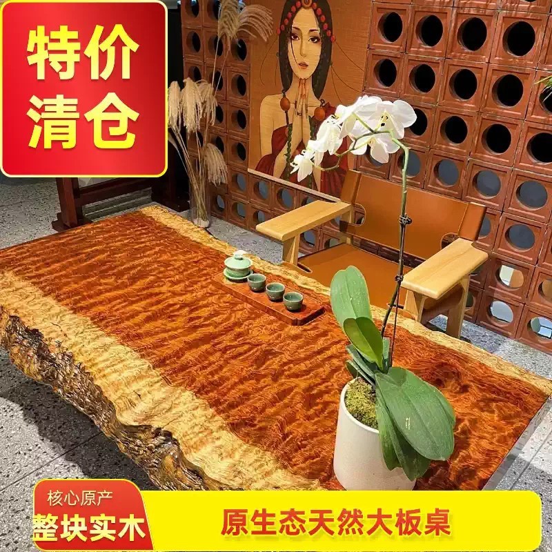 巴花实木大板原木红木办公餐桌非洲花梨木书桌水波纹工作茶桌茶台|undefined