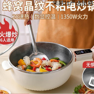 Multifunctional Home-Use Non-Stick Electric Cooker for Frying, Steaming, and Cooking, Large Capacity, Trending on Tiktok, Popular New Model
