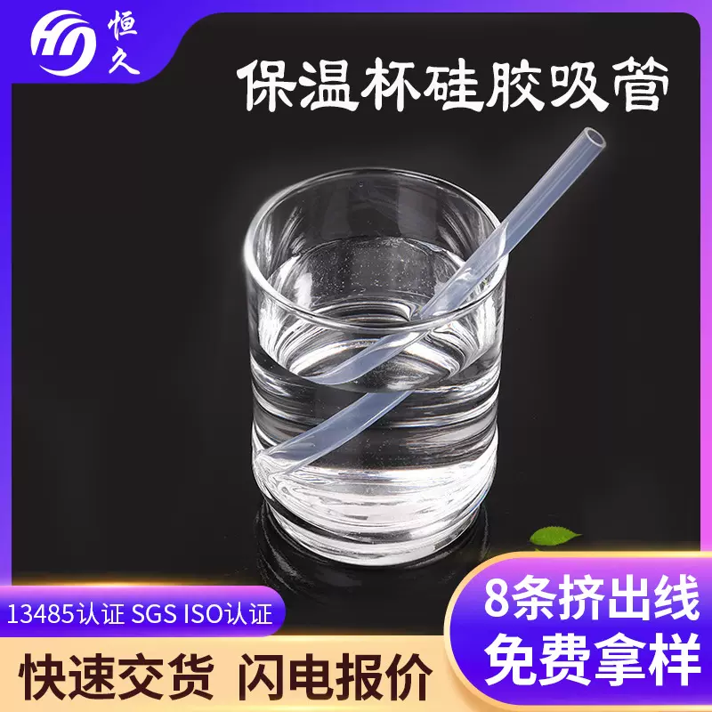 自动化机器设备连接硅胶管透明保温杯硅胶吸管饮水器硅胶吸管定制