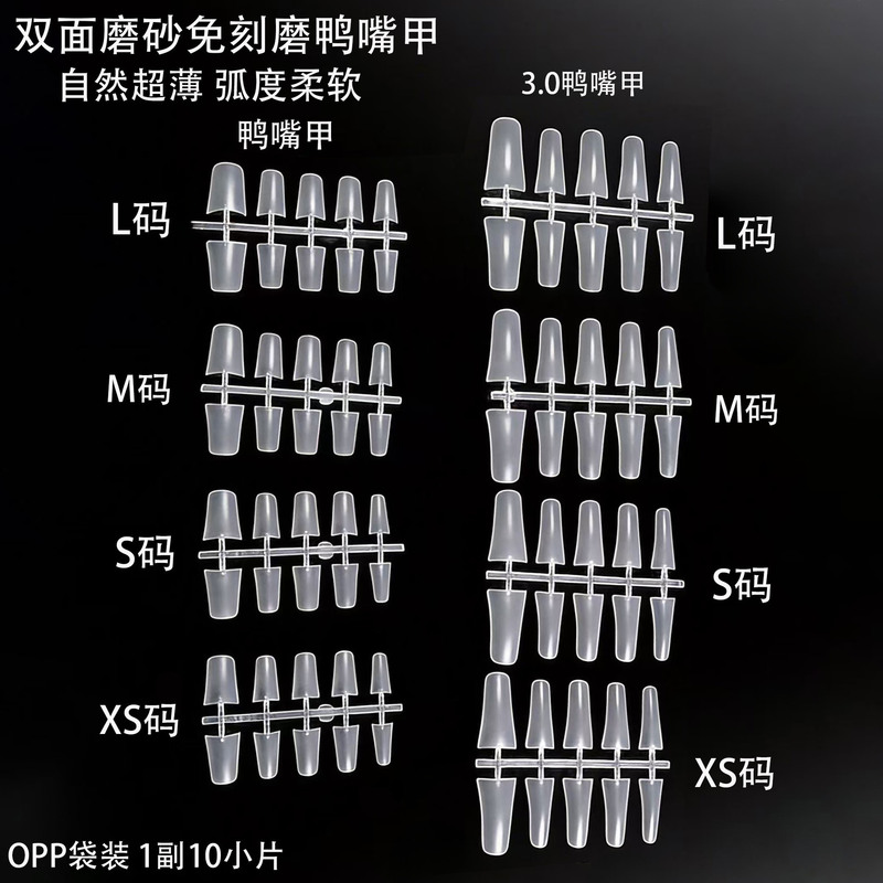 Professional Ultra-Thin, Traceless, No-File Needed Short Duckbill Nails, Double-Sided Matte Fake Nails, Nail Salon Exclusive Nail Tips Professional Ultra-Thin, Traceless, No-File Needed Short Duckbill Nails, Double-Sided Matte Fake Nails, Nail Salon Exclusive Nail Tips