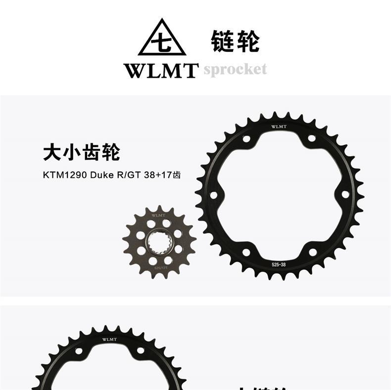 Suitable for Ktm1290 Duke R/Gt Large and Small Chainring Chainwheel Three-Piece Set Chain Zhihe Oil Seal Chain