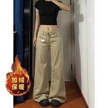 加绒加厚美式复古卡其色牛仔裤女2025秋季宽松拖地不贴腿微喇裤子