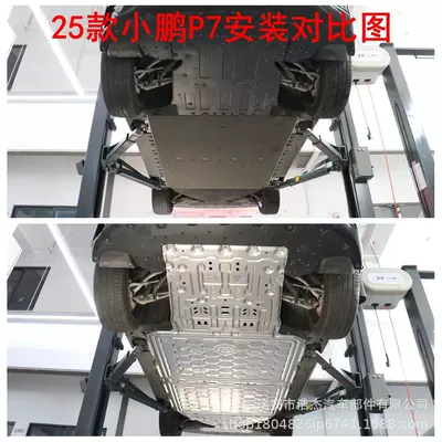 Underbody protection plate/engine baffle — Original Car Hole Locations
