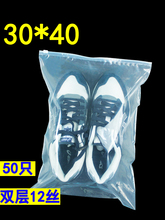 pe拉链袋 服装拉链包装袋 30*40 衣服塑料封口袋 鞋子透明自封袋
