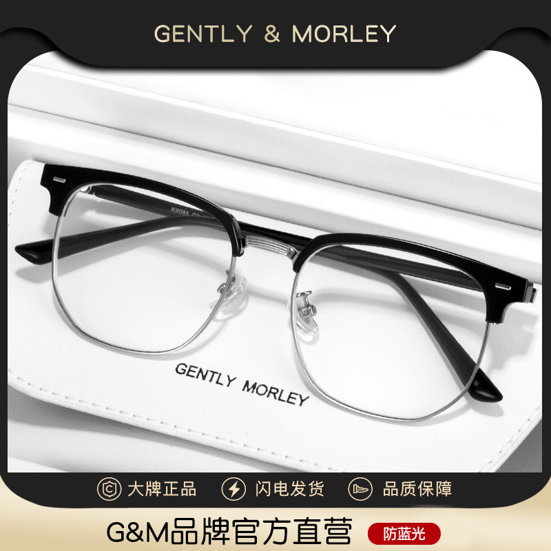 Ultra-Light Half-Rim Myopia Glasses Frame for Men Can Be Equipped with Prescription Lenses Eyebrow Line Frame with Anti-Blue Light Eyes 9085 Ultra-Light Half-Rim Myopia Glasses Frame for Men Can Be Equipped with Prescription Lenses Eyebrow Line Frame with Anti-Blue Light Eyes 9085