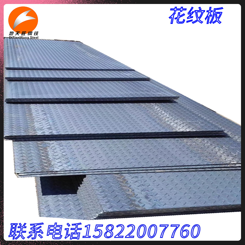 批发2.5*1250 楼层平台花纹钢板 卷板 Q235  热轧花纹板开平定尺