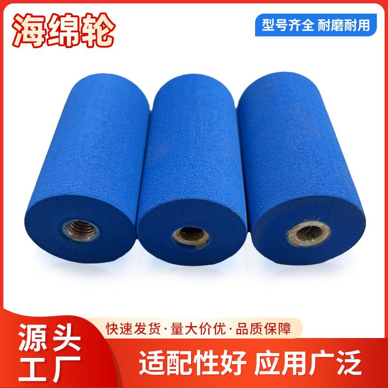 海绵轮打磨抛光加厚金属除锈五金表面工业海绵砂打磨清洁厂家批发