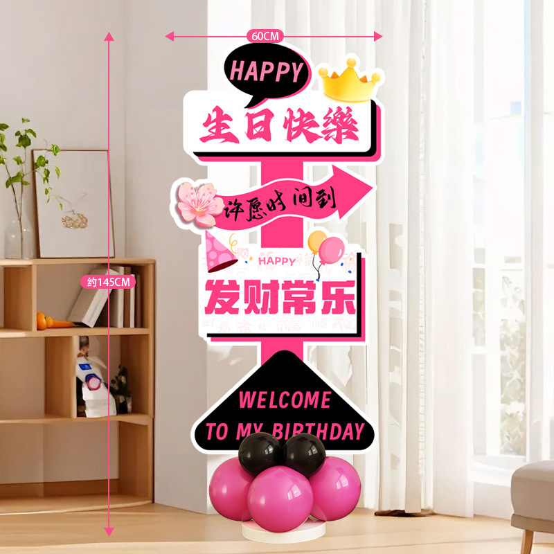 ハッピーバースデーシーンレイアウトウェルカムカード儀式感覚男の子と女の子の誕生日パーティーボードktボードバルーンスタンド|undefined