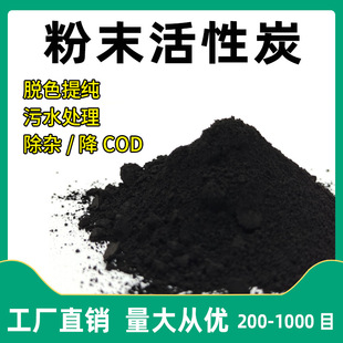 200-1000ĿÓɫ�ἃҬ����ĩ����̿ ��ˮ��COD �����ٟ�Ҭ��̼��