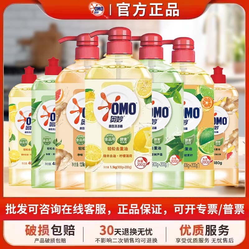 Midea High-efficiency Detergent Enzyme Heavy Oil-free Fruit and Vegetable Tableware Cleaner Household Bottled genuine goods for Food Cleaning