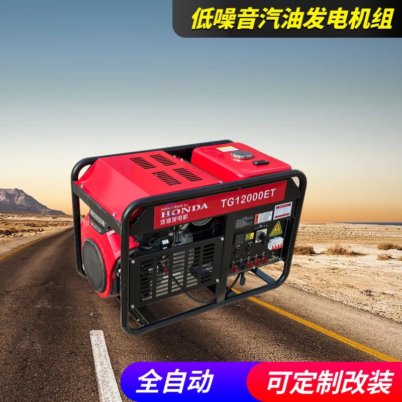 GX-390单缸5KW 7KW 8千瓦本田动力汽油发电机 220V380V