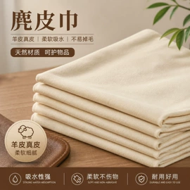 汽车清洁工具;羊皮革;牛皮革