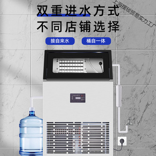 Ice Maker Milk Tea Shop Commercial 120kg Fully Automatic Bar Integrated Medium Square Ice Cube Ice Maker