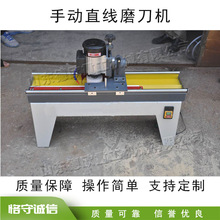 木工手动直线磨刀机 全自动直刃刀具打磨机 木材片磨压刨刀机
