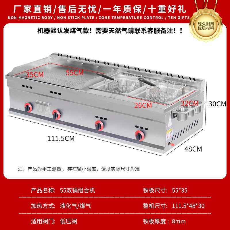 55두꺼운 철판 + 이중 냄비 + 튀김 블루 (핫 스타일)