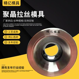 模具标准件;拉丝模;其他模具